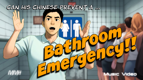 Embarrassing Chinese Phrases: Bathroom Edition! 💩😱